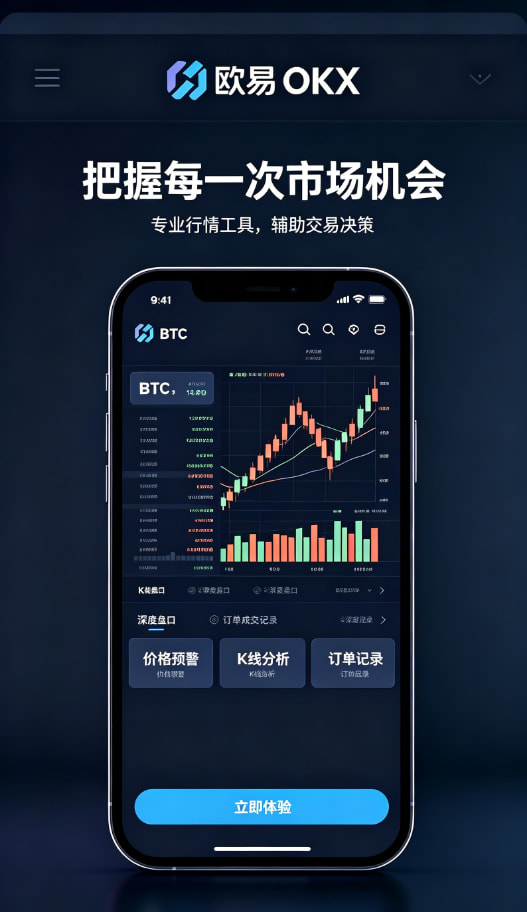 欧交易所APP官方网站文章配图3
